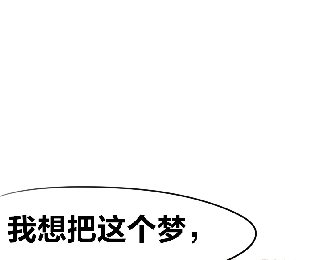 32×32的梦 32×32的梦（下） 第98页