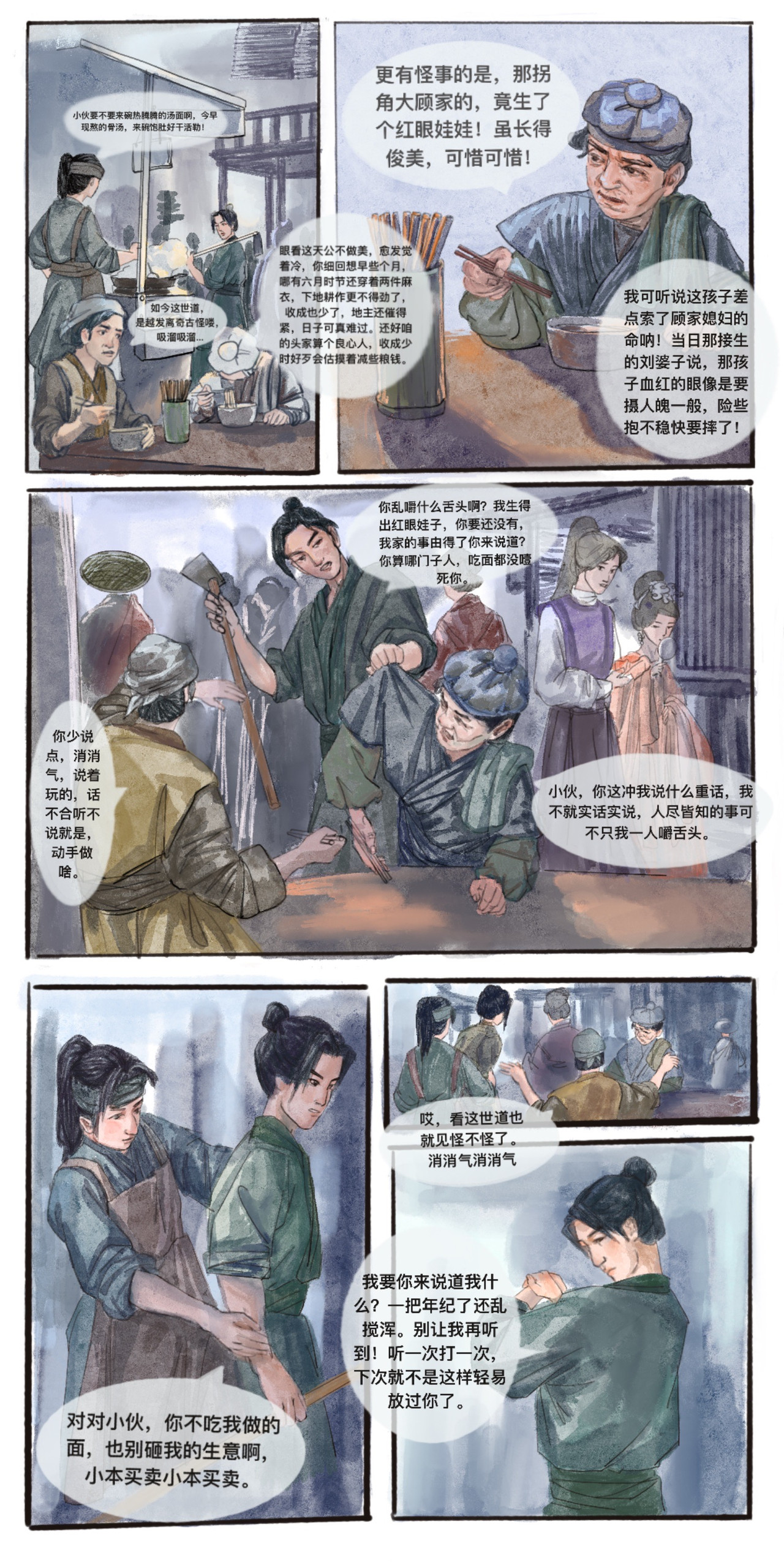 子慕予 第1页