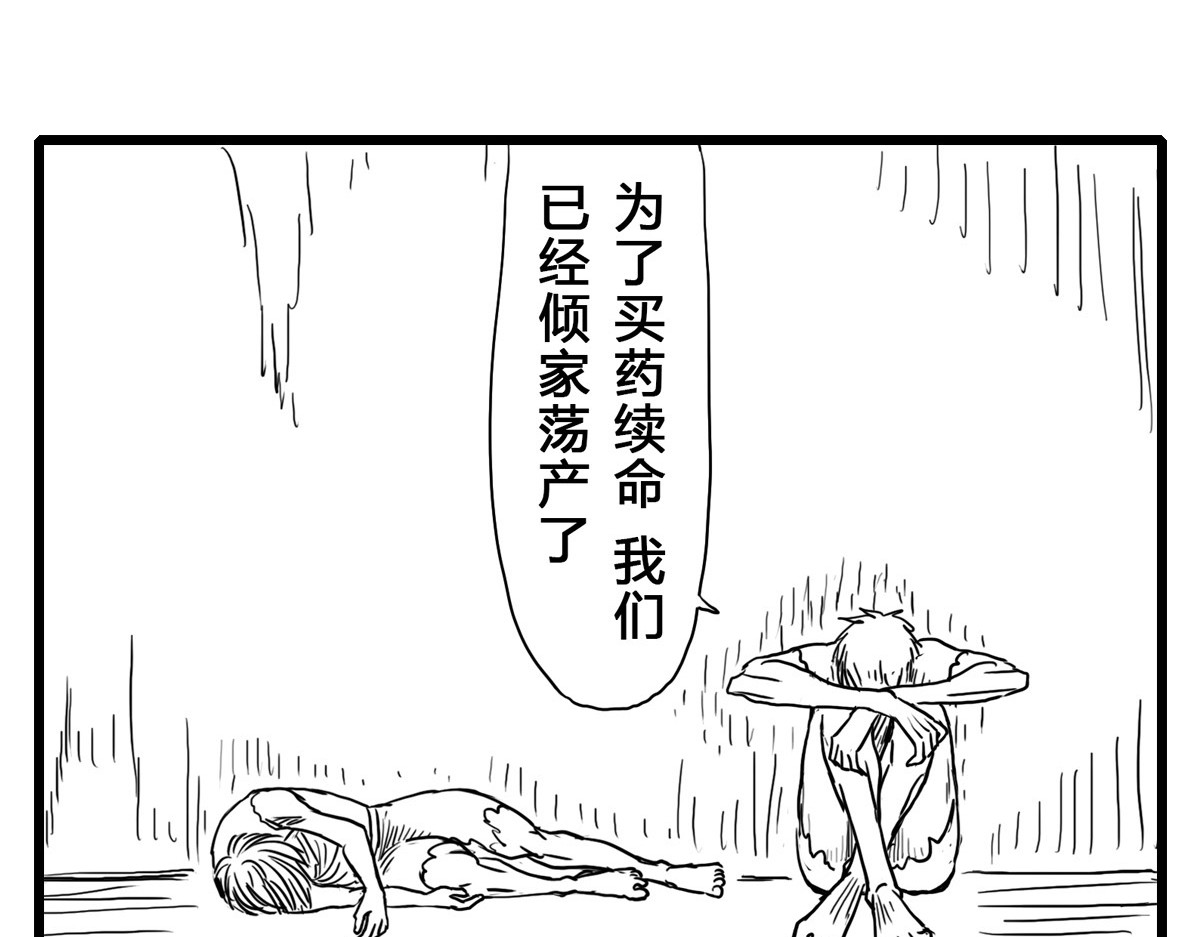 勇者 3、诅咒之血 第3页