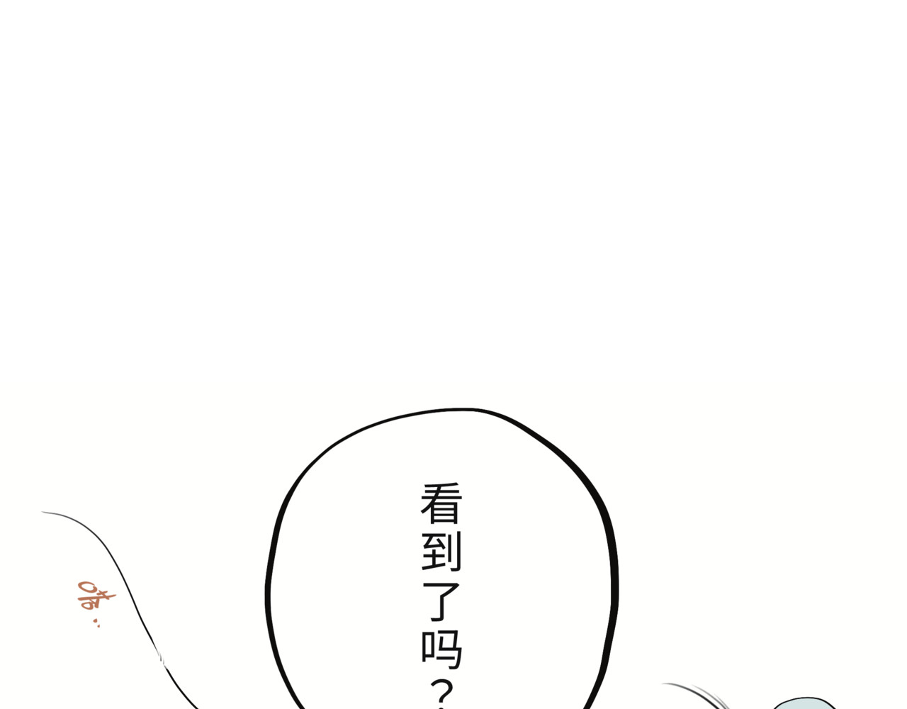 共工氏 第二回 「相柳」 第1页