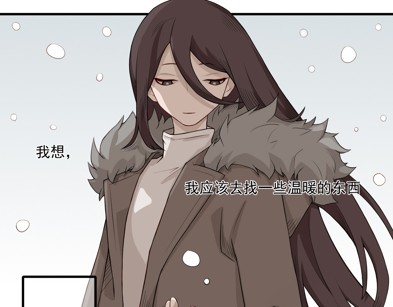 赴火 赴火【上】 第23页