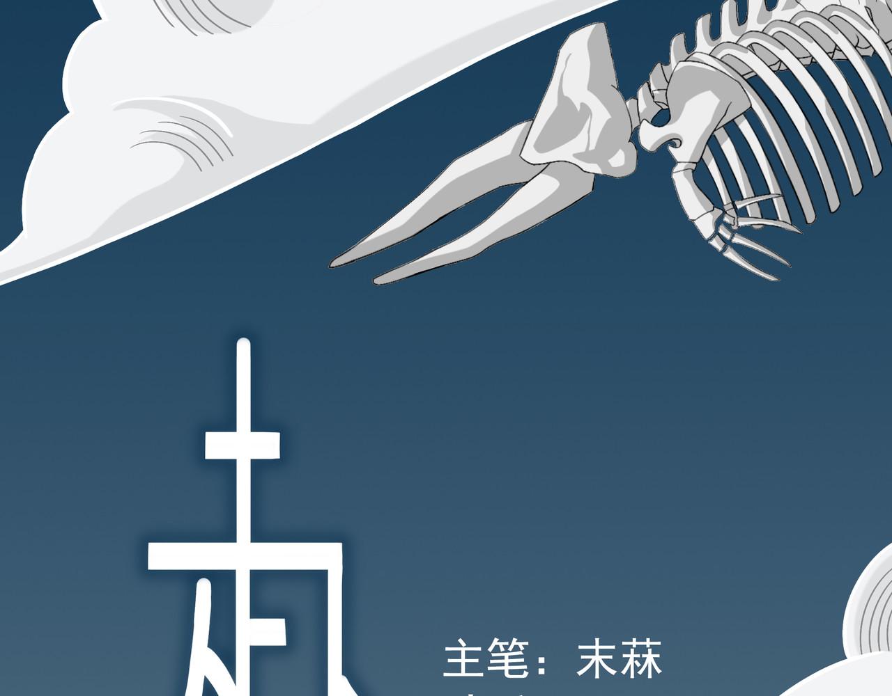 赴火 第6页