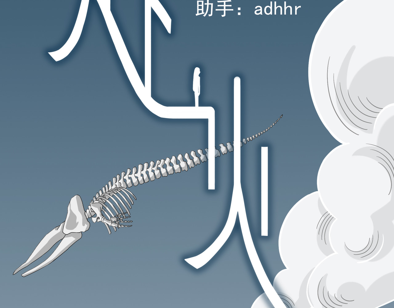 赴火 第7页