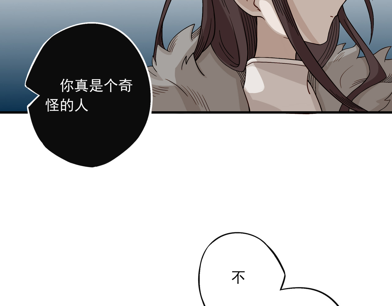 赴火 赴火【上】 第64页