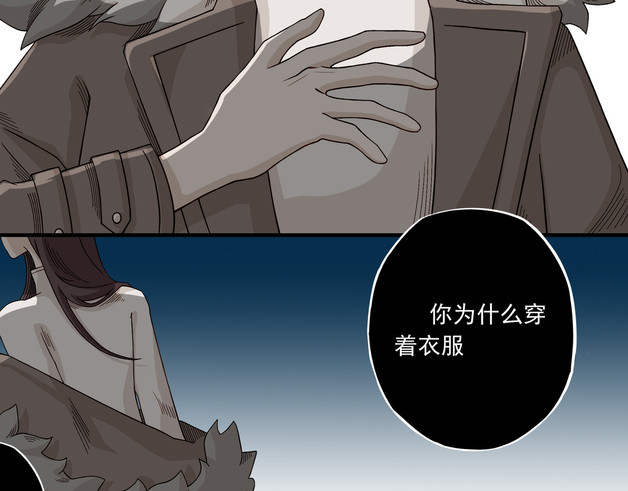 赴火 赴火【上】 第74页