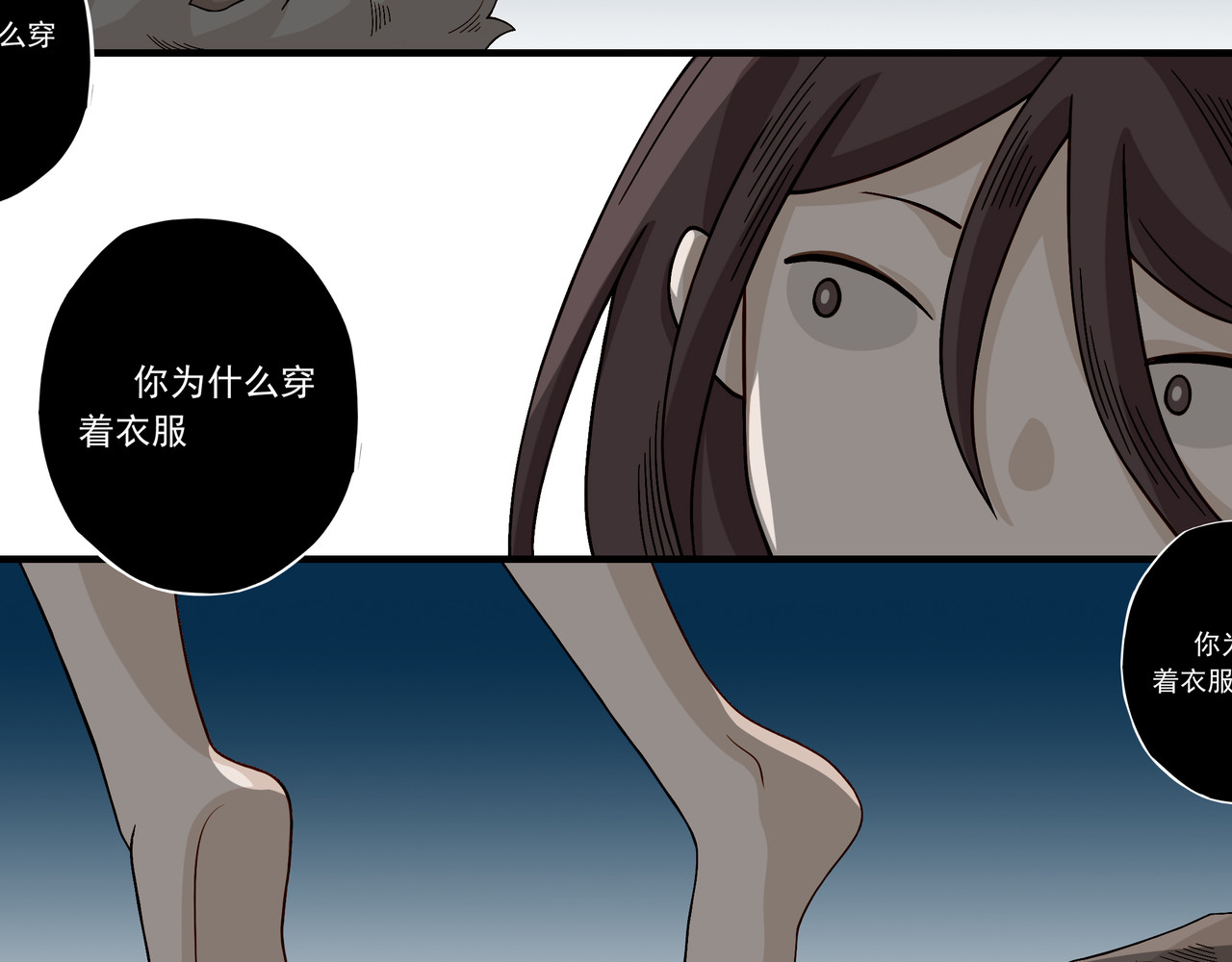 赴火 赴火【上】 第75页