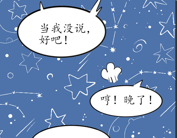 别说话 一路小心~ 第37页