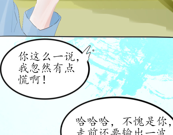 别说话 一路小心~ 第57页