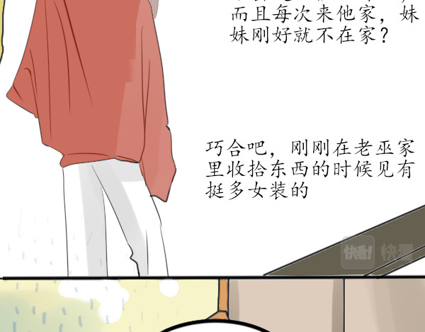 别说话 一路小心~ 第60页