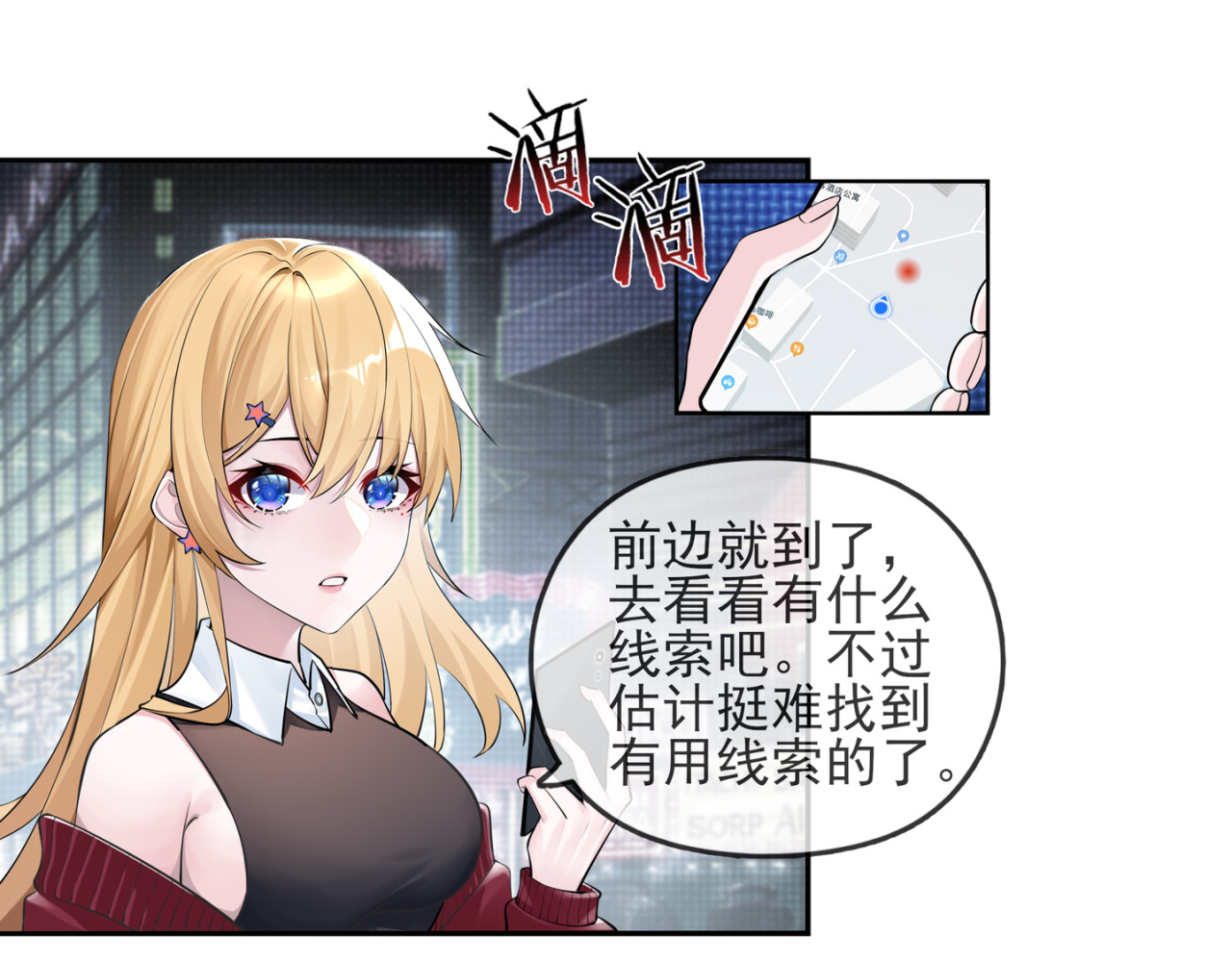 异见 遇见-后章 第1页