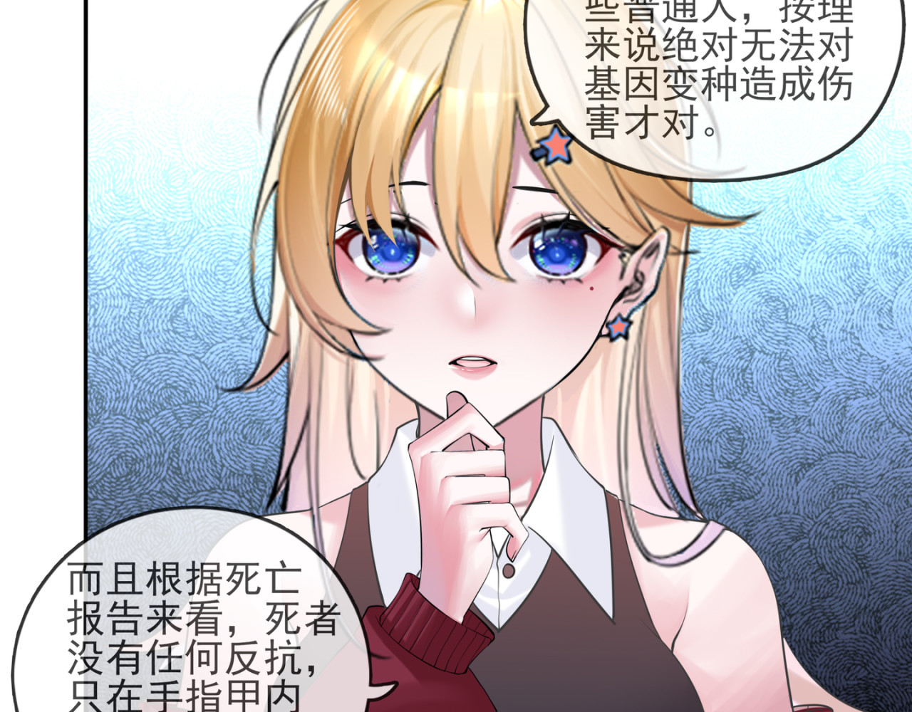 异见 遇见-后章 第10页