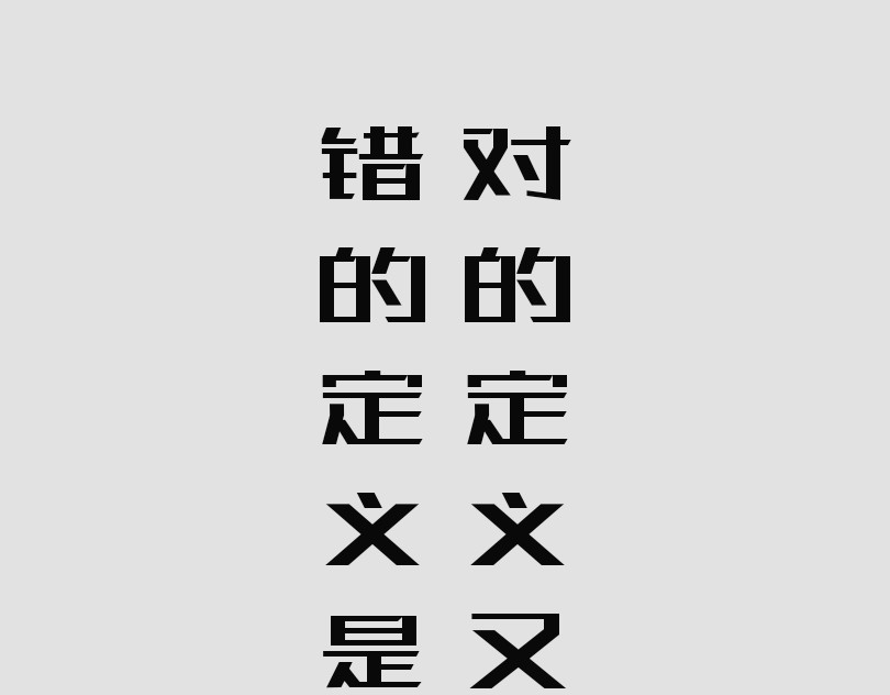 人生罪孽 第3页