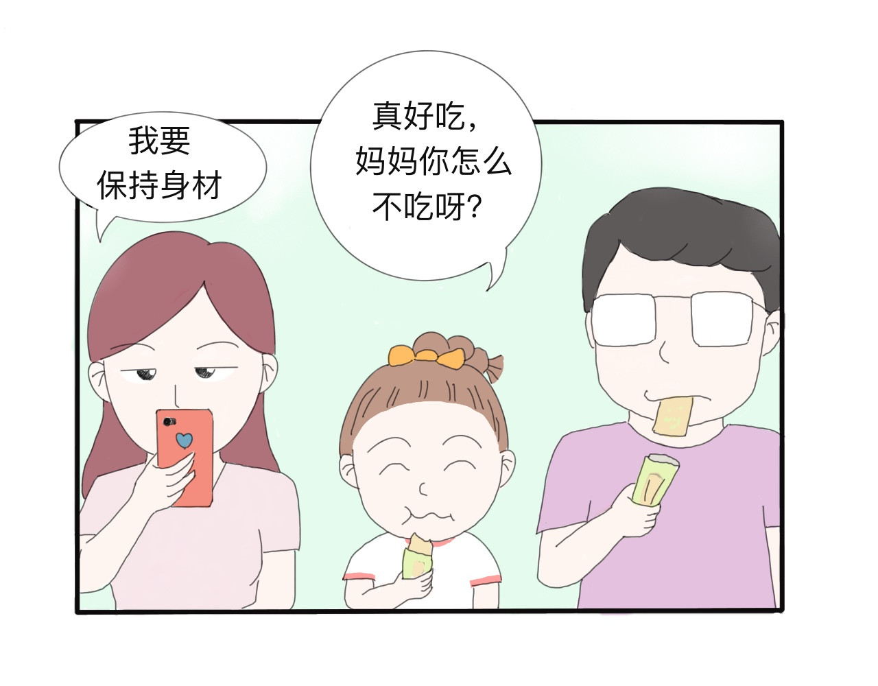 果家小事 第2话  吃货爸爸 第16页