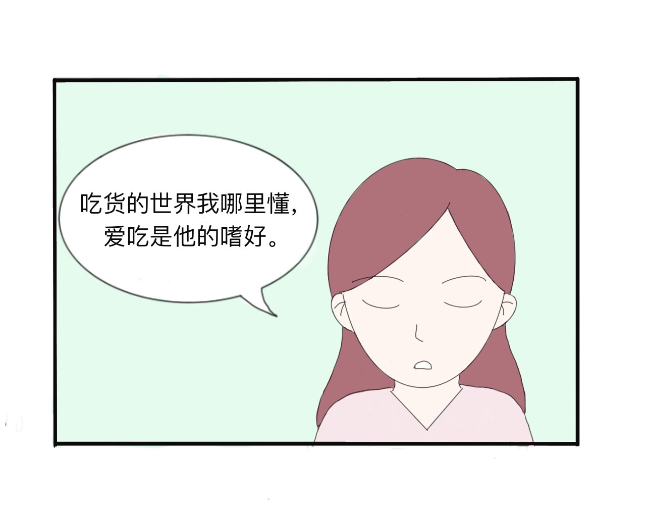 果家小事 第2话  吃货爸爸 第34页