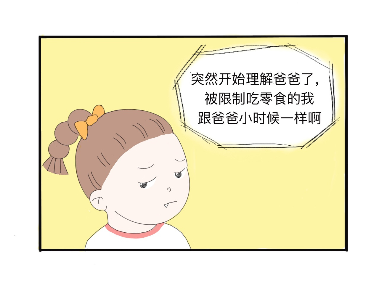 果家小事 第2话  吃货爸爸 第36页