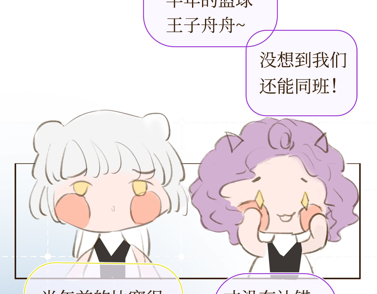 许你 我们是不是曾经见过 第3页