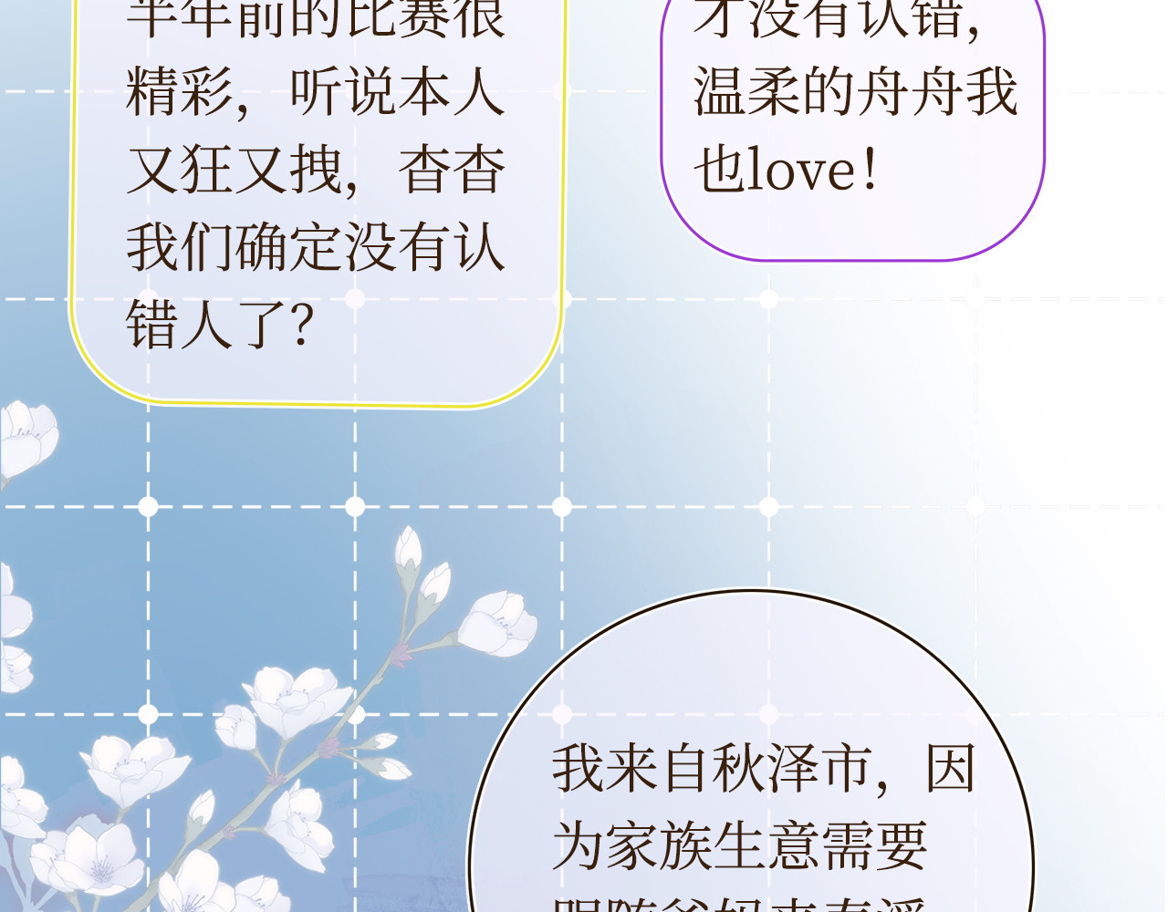 许你 我们是不是曾经见过 第4页