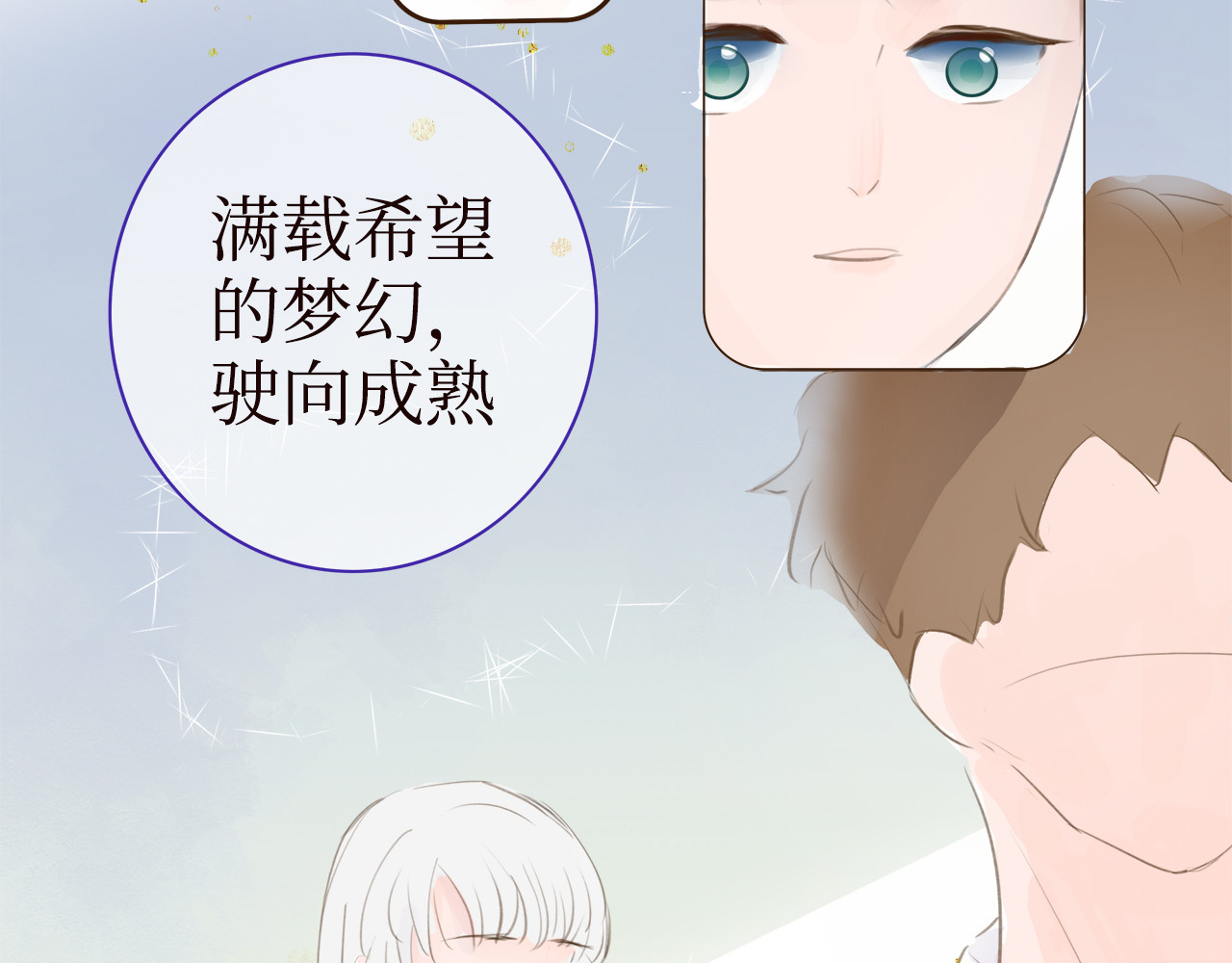 许你 我们是不是曾经见过 第33页