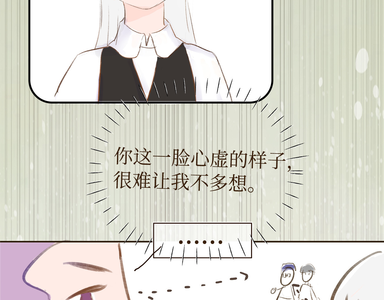 许你 我们是不是曾经见过 第45页