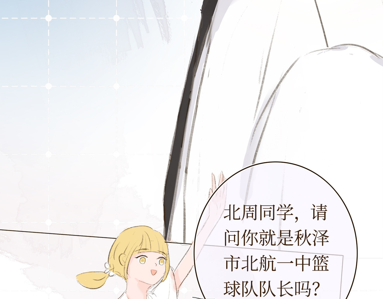 许你 我们是不是曾经见过 第7页