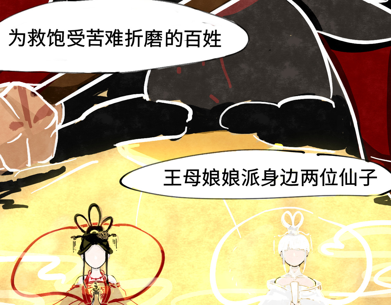 百两金 第3页