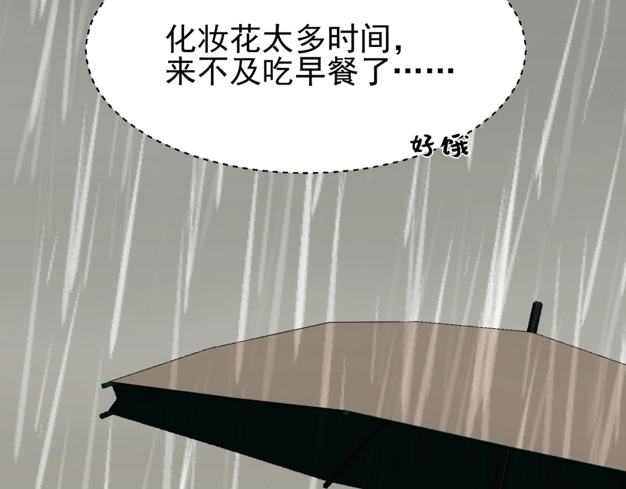 失恋ing 心酸 第18页