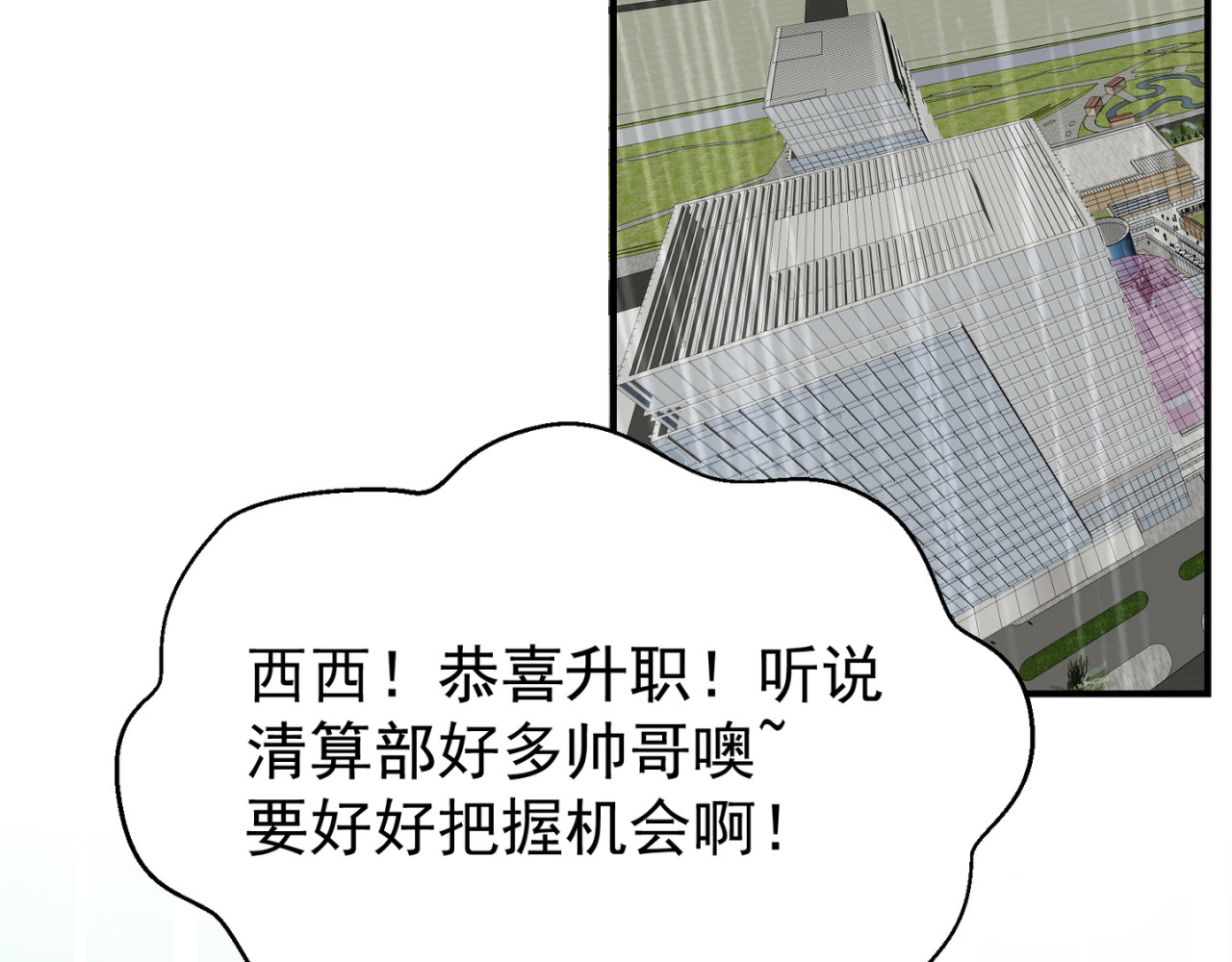 失恋ing 心酸 第33页