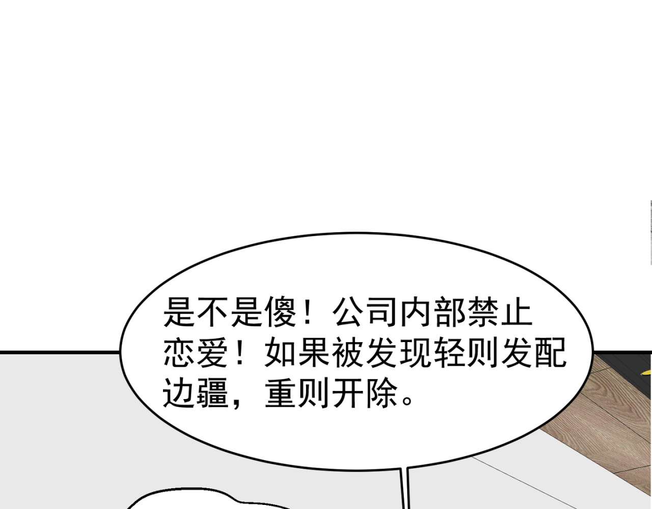 失恋ing 心酸 第37页