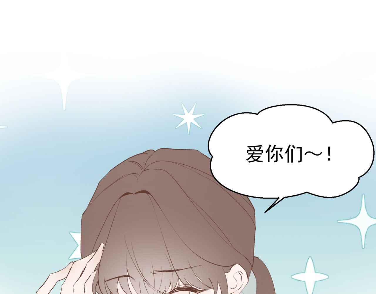 失恋ing 心酸 第49页