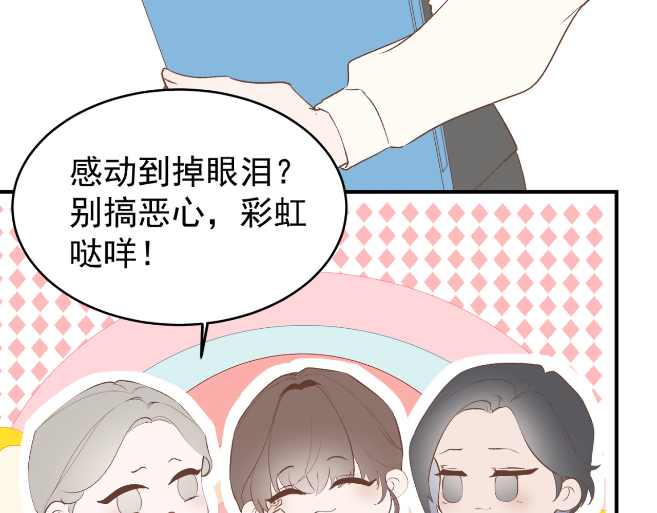失恋ing 心酸 第51页