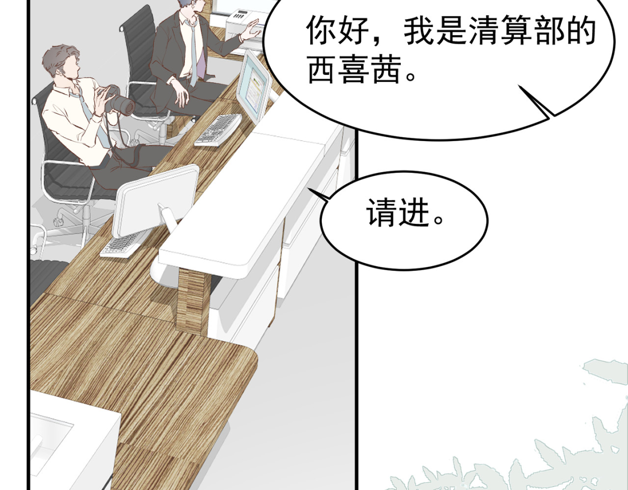 失恋ing 心酸 第57页