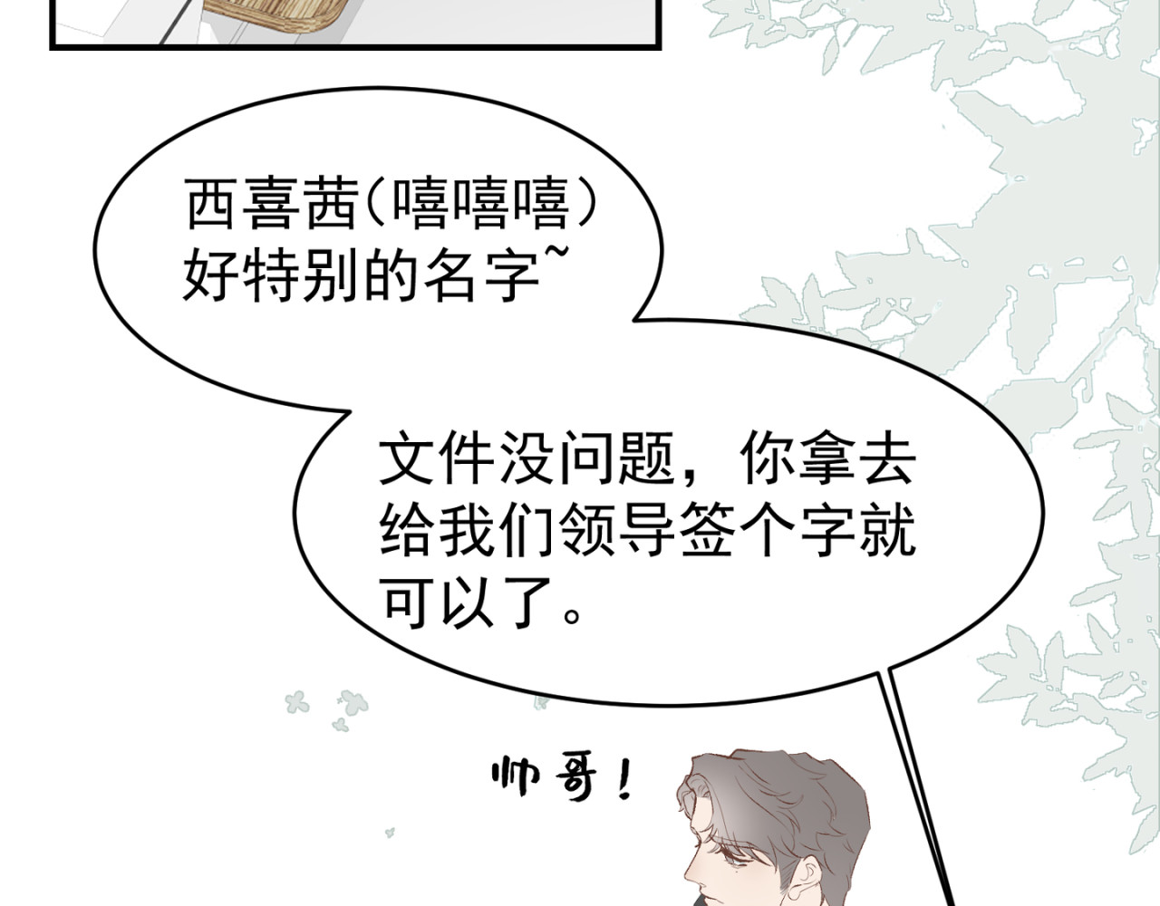 失恋ing 心酸 第58页