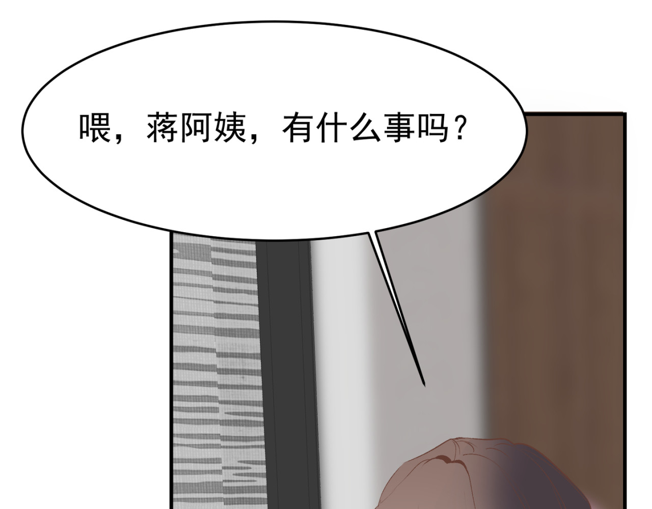 失恋ing 心酸 第68页