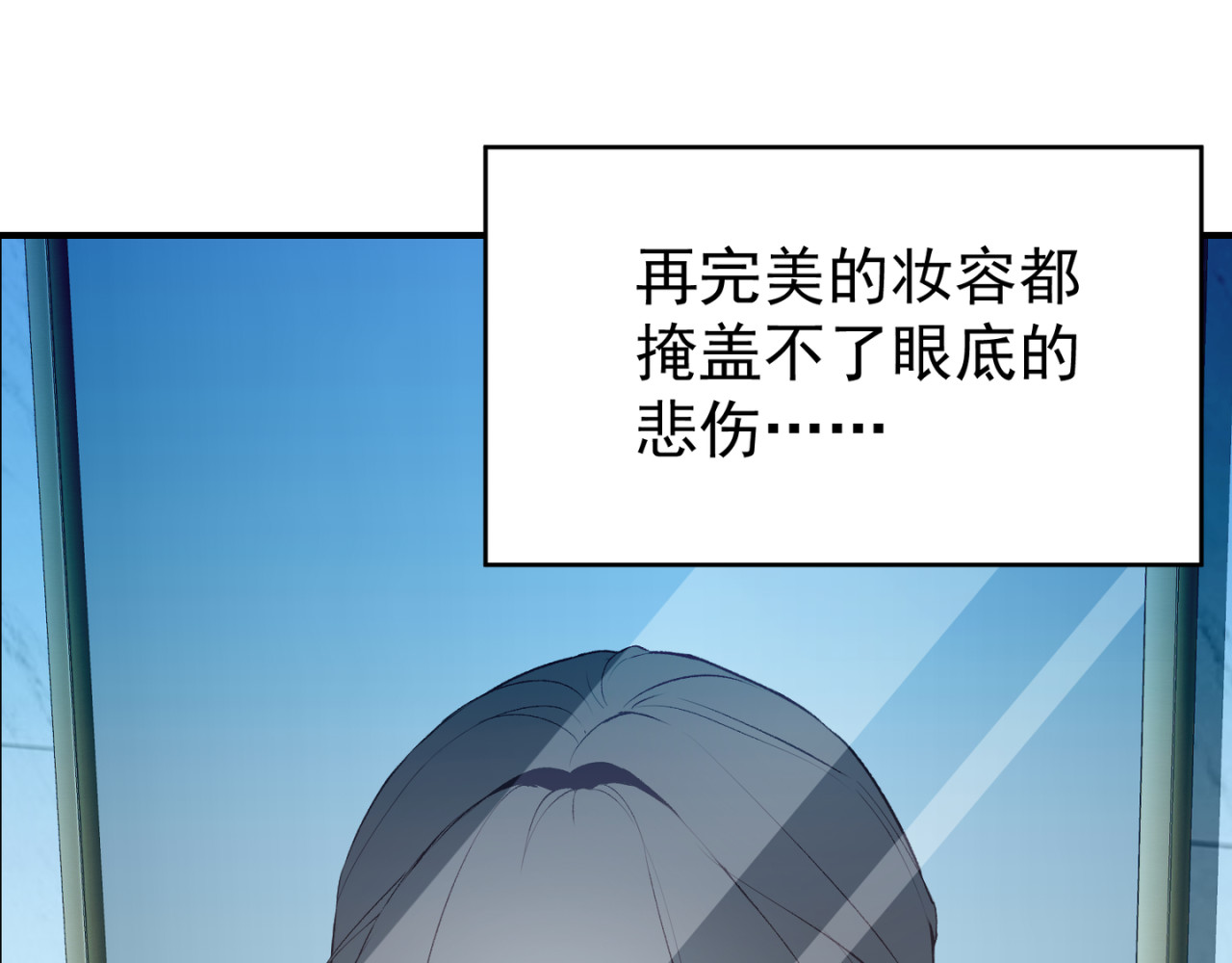 失恋ing 心酸 第8页