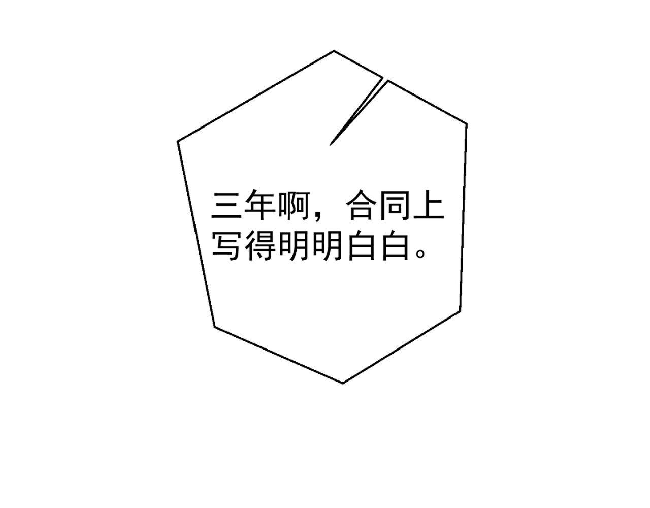失恋ing 心酸 第72页