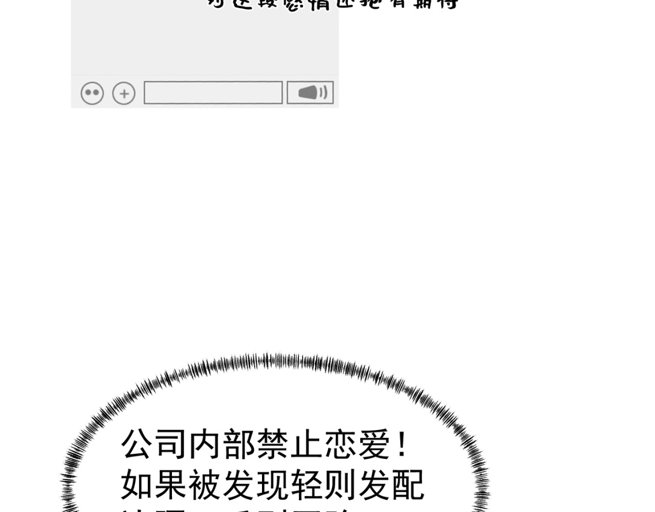 失恋ing 心酸 第74页