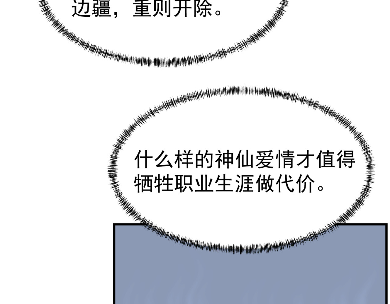 失恋ing 心酸 第75页