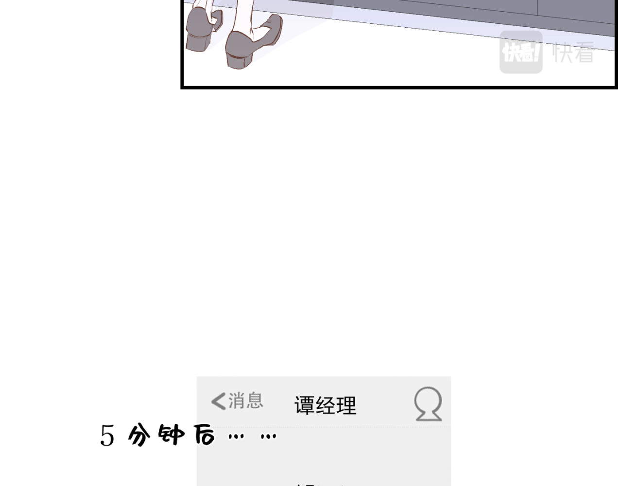 失恋ing 心酸 第77页
