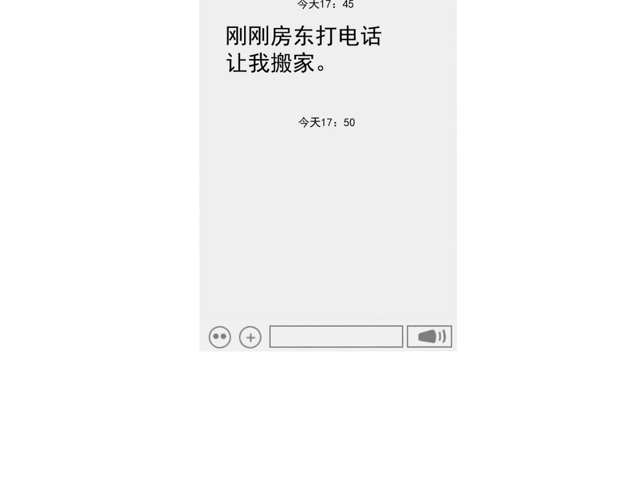 失恋ing 心酸 第78页