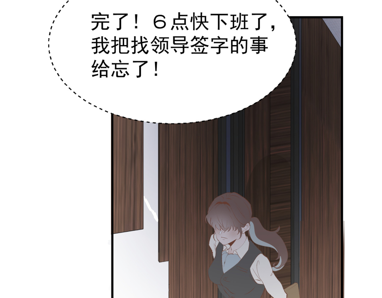 失恋ing 心酸 第83页