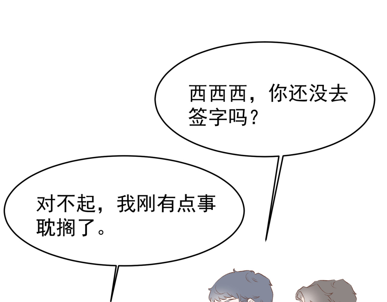 失恋ing 心酸 第86页