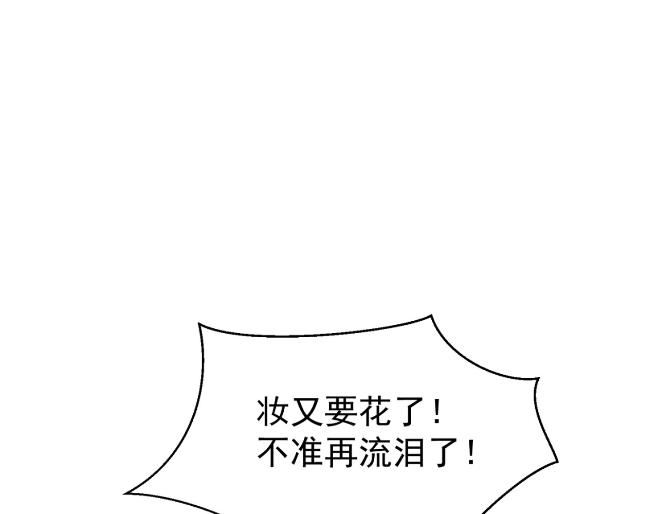 失恋ing 心酸 第10页