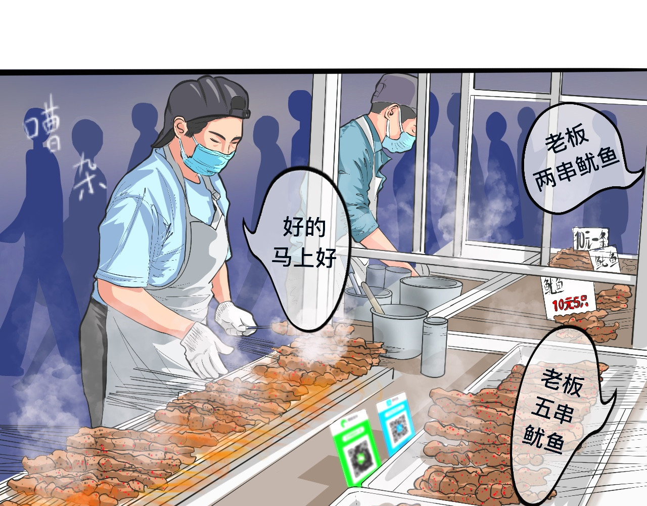 众仙听令 凡人的食物还挺好吃 第14页
