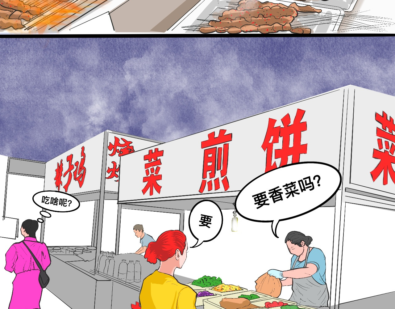 众仙听令 凡人的食物还挺好吃 第15页