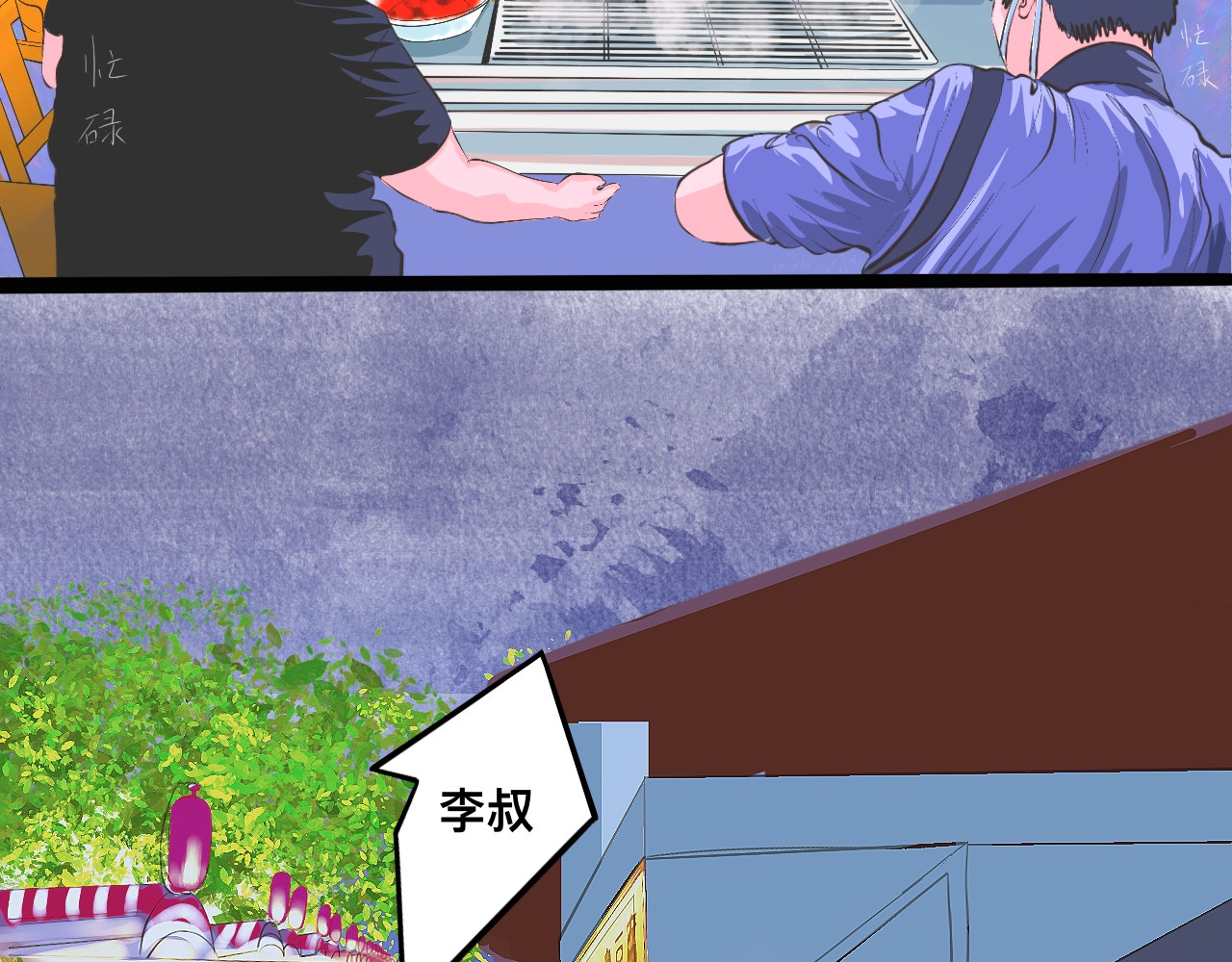 众仙听令 凡人的食物还挺好吃 第17页