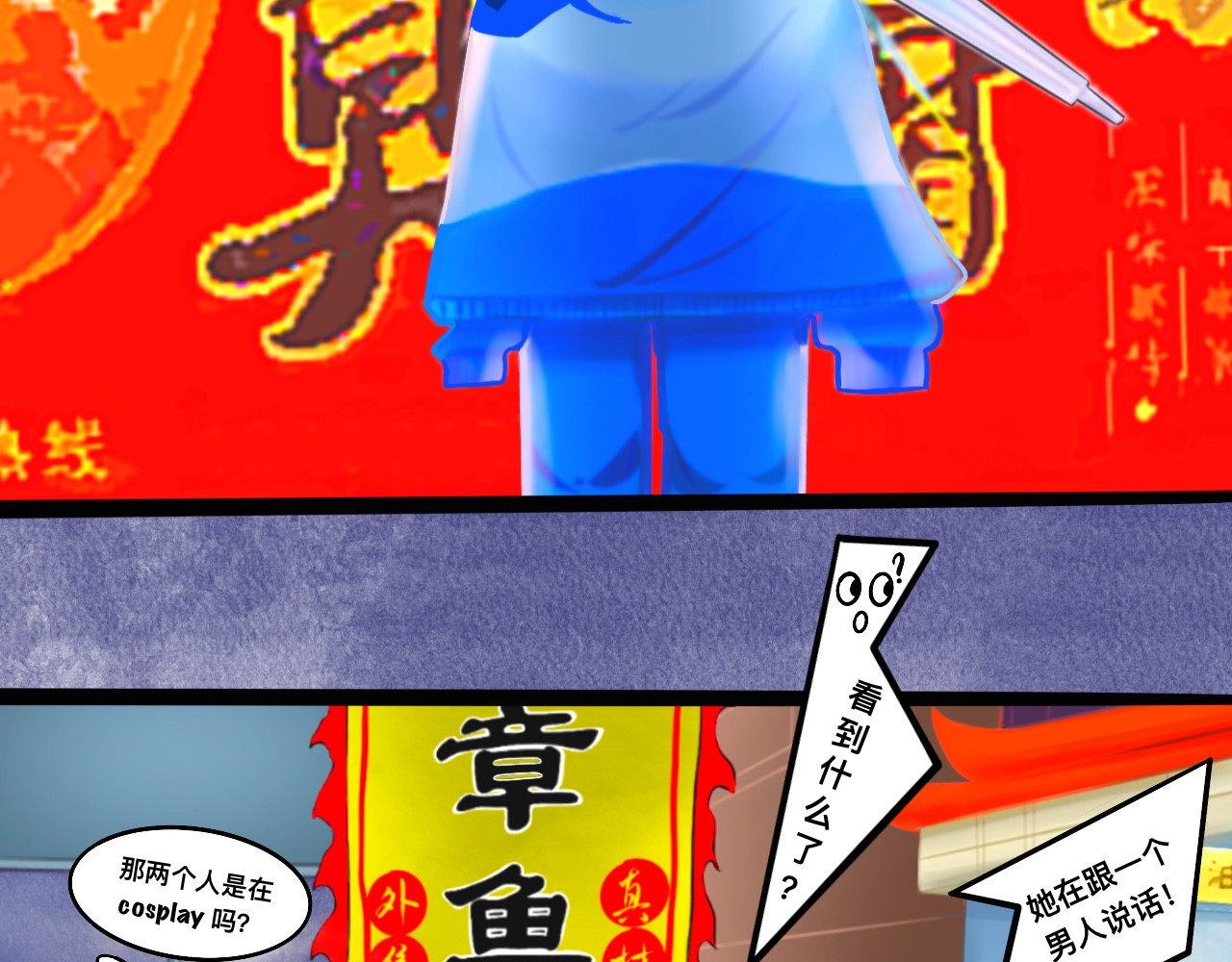 众仙听令 凡人的食物还挺好吃 第21页