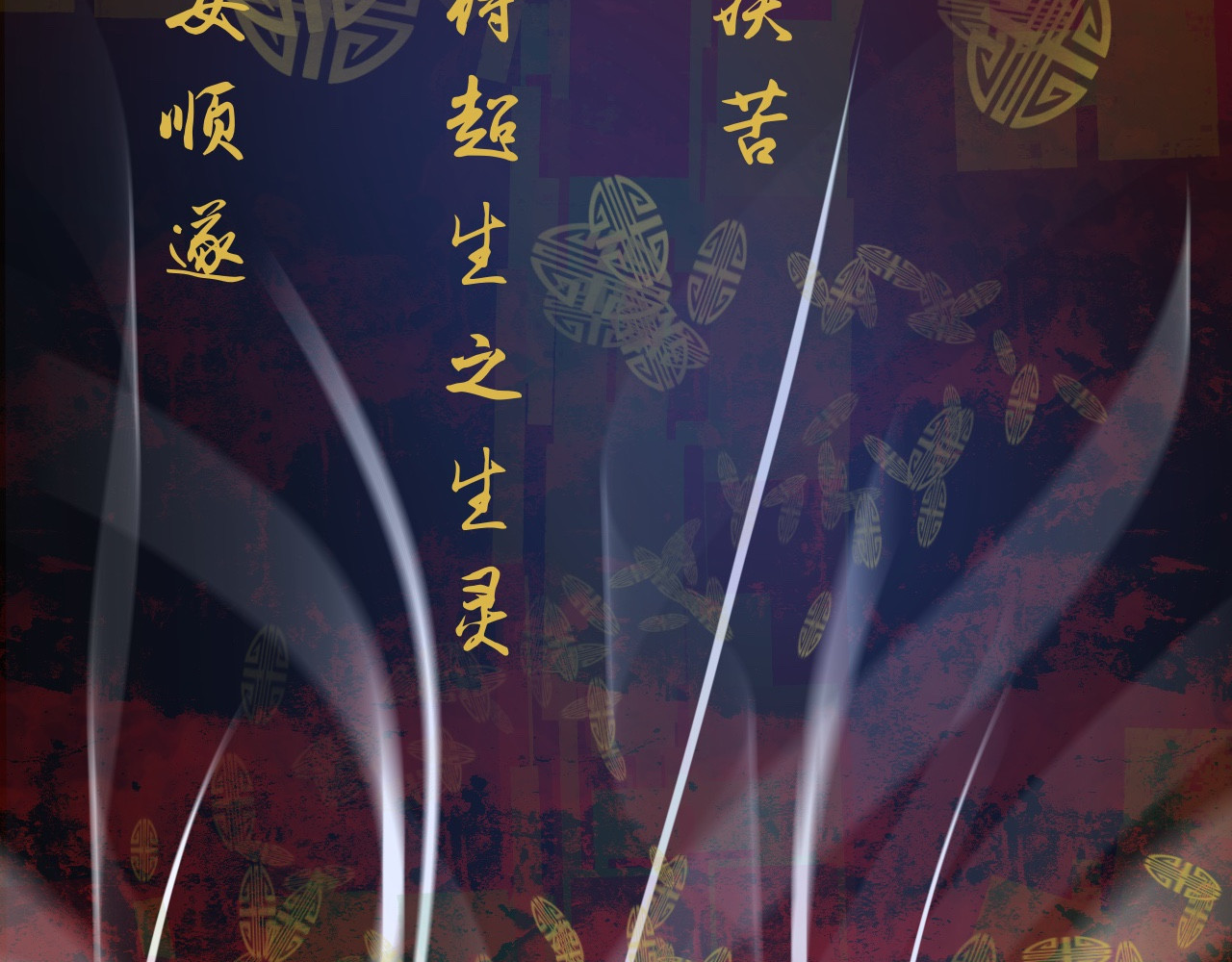 众仙听令 凡人的食物还挺好吃 第4页