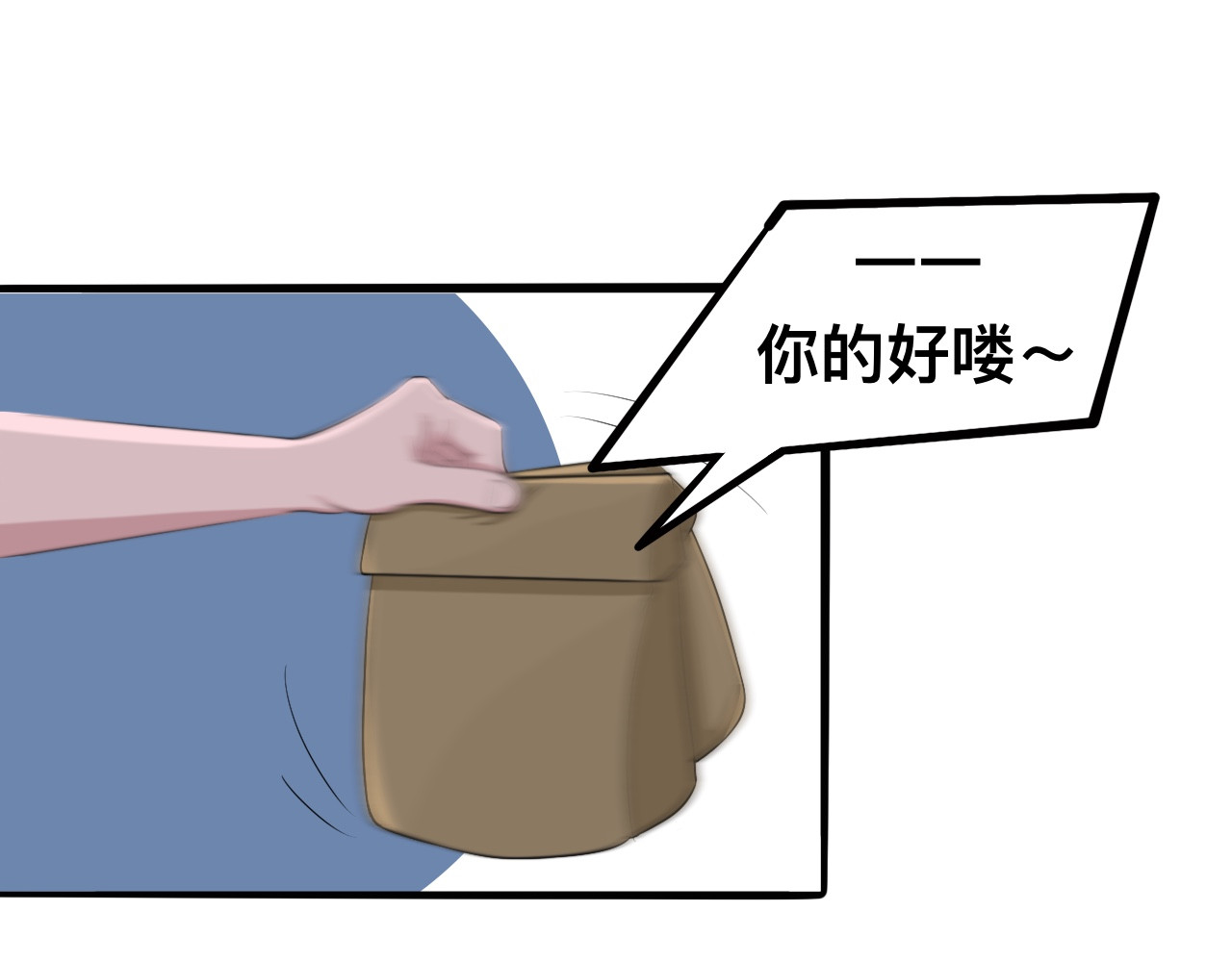 众仙听令 凡人的食物还挺好吃 第44页