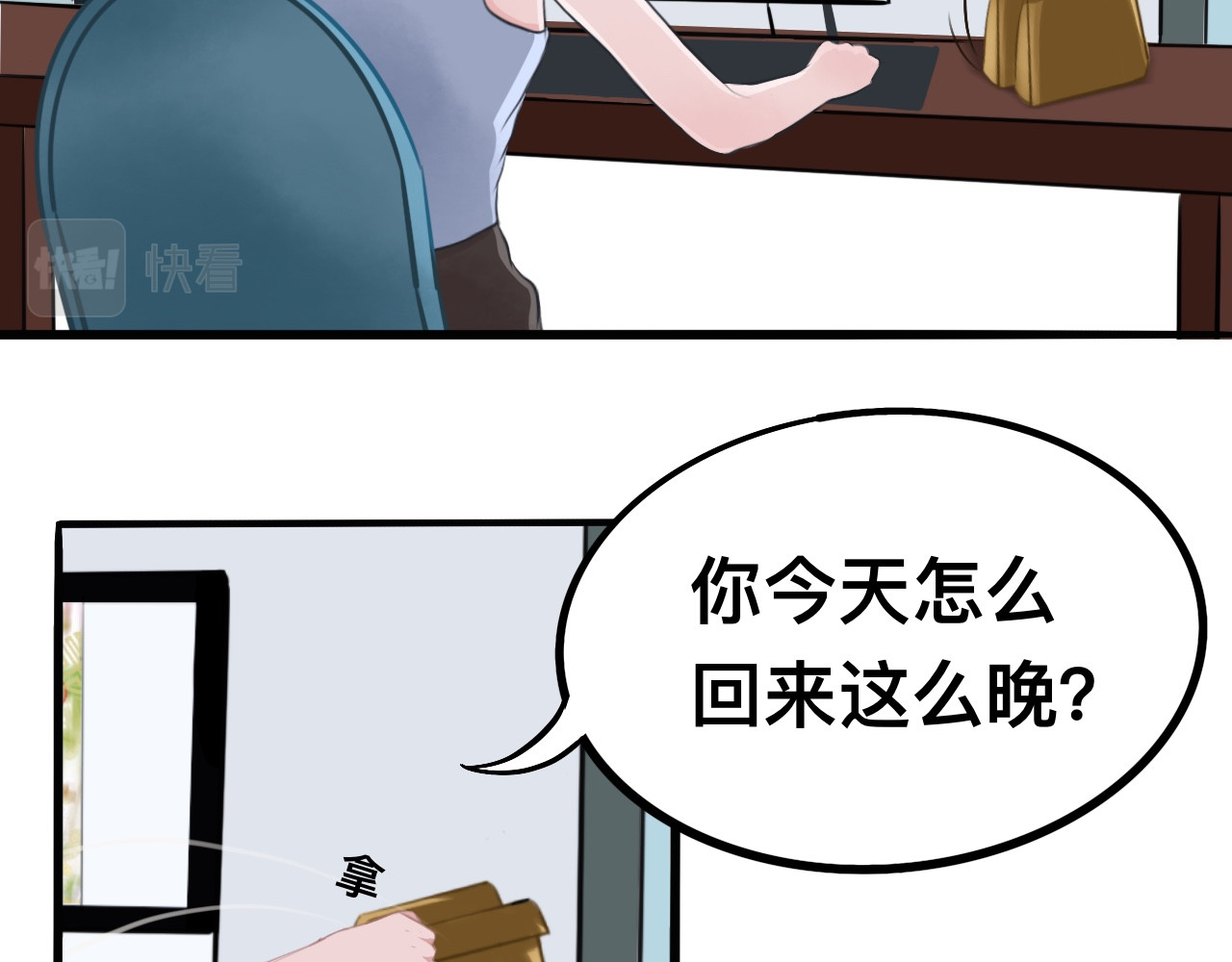 众仙听令 凡人的食物还挺好吃 第59页