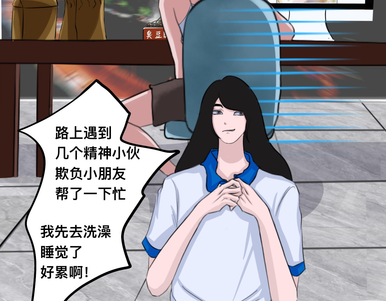 众仙听令 凡人的食物还挺好吃 第61页